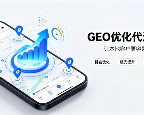 吉林GEO优化