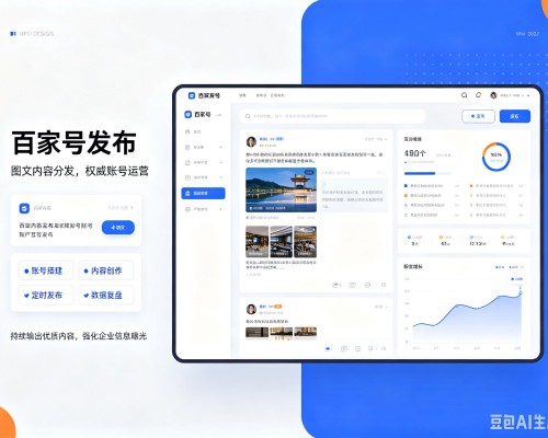 吉林百家号信息发布代运营