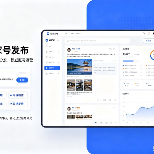 吉林百家号信息发布代运营